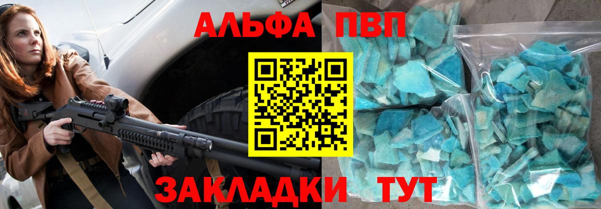 Тверь  наркотики  Вход с VPN  Альфа ПВП VHQ  А ПВП Соль 