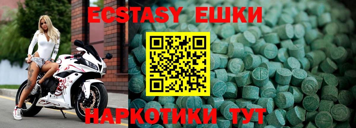 ЭКСТАЗИ 99%  Вход с VPN  Экстази круглые  Тверь 
