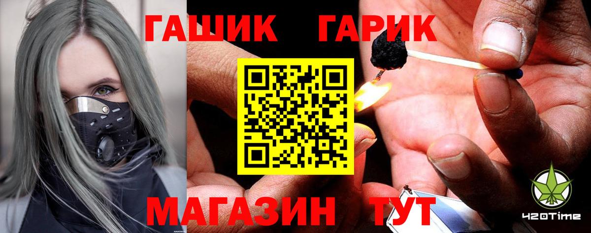 ГАШ ice o lator Тверь