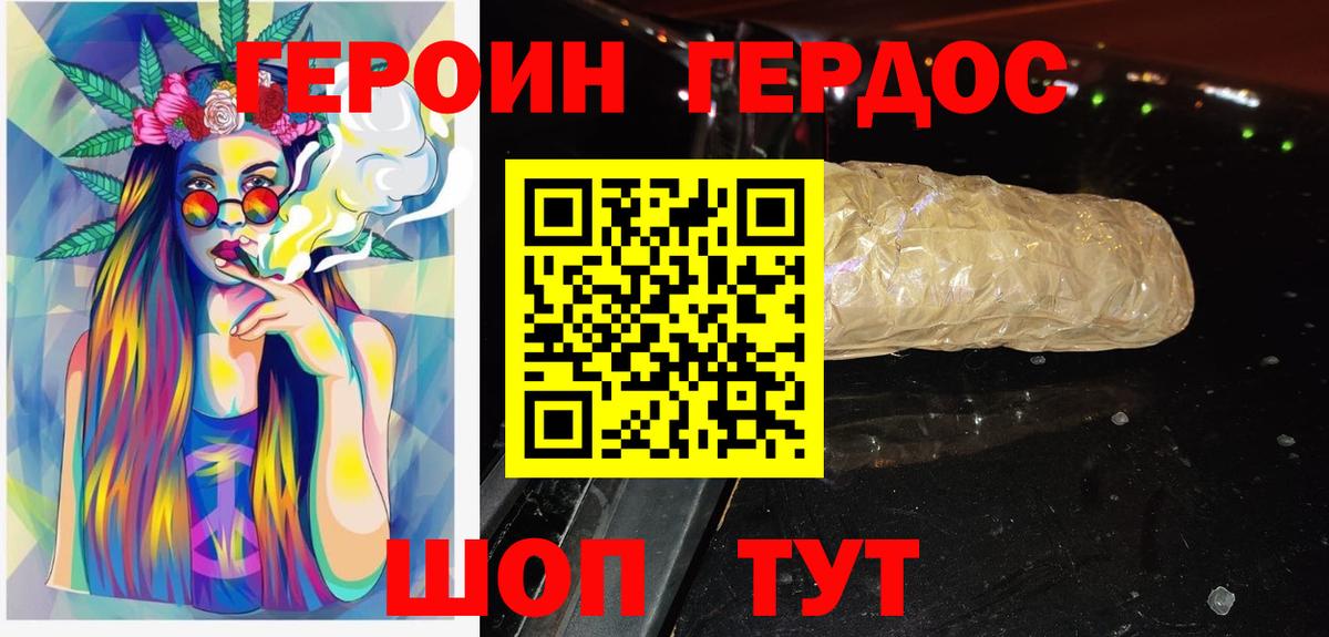 ГЕРОИН Heroin  Вход с VPN  Тверь 