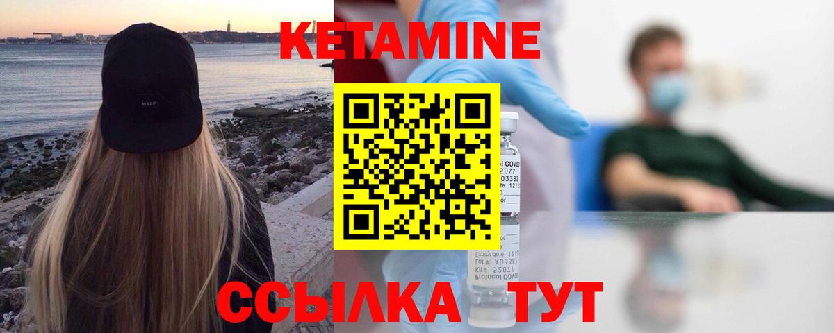 МЕГА ссылки  Вход с VPN  Тверь  Кетамин VHQ  КЕТАМИН ketamine 