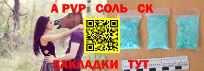 винт Пыть-Ях