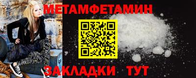 первитин Пенза