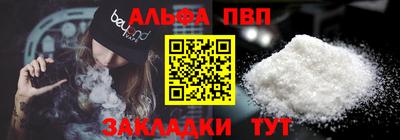 альфа пвп Первоуральск