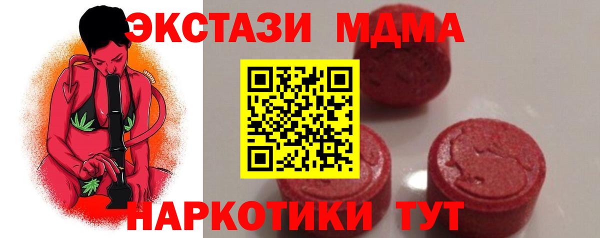 MDMA молли  MDMA кристаллы  Тверь  MDMA  Вход с VPN 