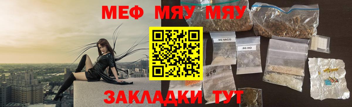 Тверь  МЯУ-МЯУ мука  МЕФ  купить наркоту  Вход с VPN  Меф 