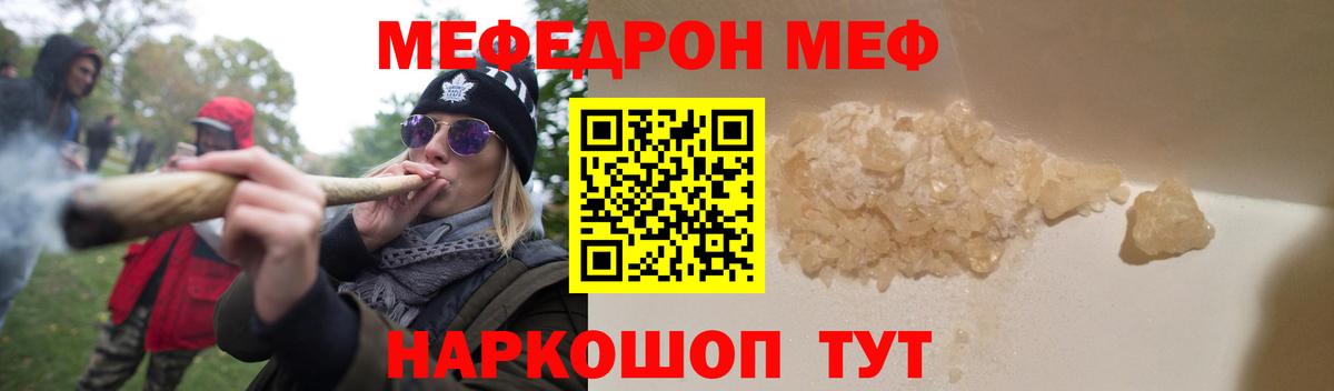 Меф  Тверь