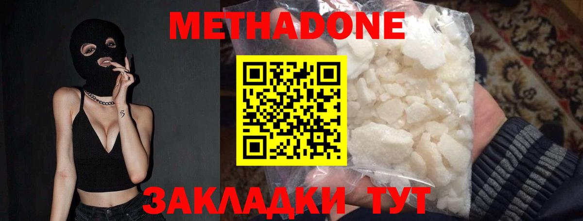 Тверь  МЕТАДОН VHQ  Метадон кристалл  Вход с VPN 