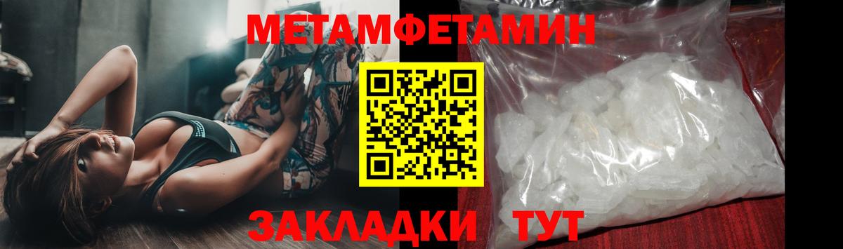 Тверь  МЕТАМФЕТАМИН Декстрометамфетамин 99.9%  МЕТАМФЕТАМИН  Вход с VPN 