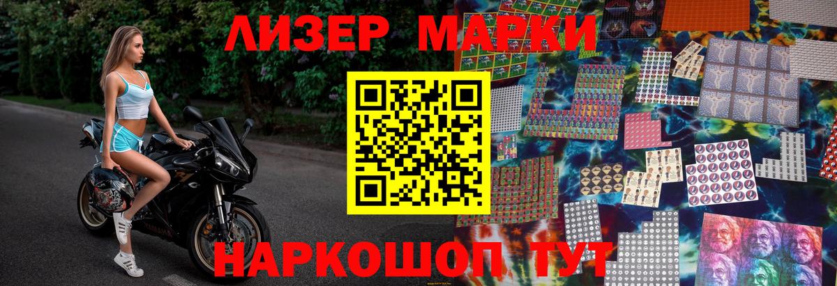 Наркотические марки 1500мкг Тверь